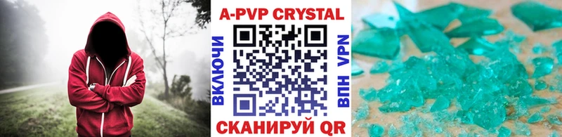 сколько стоит  Омутнинск  Alpha-PVP Crystall 