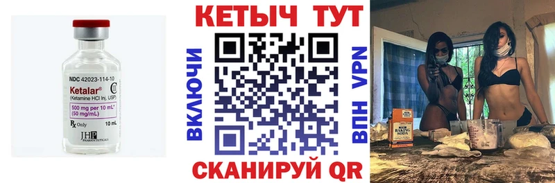 КЕТАМИН ketamine  Омутнинск 