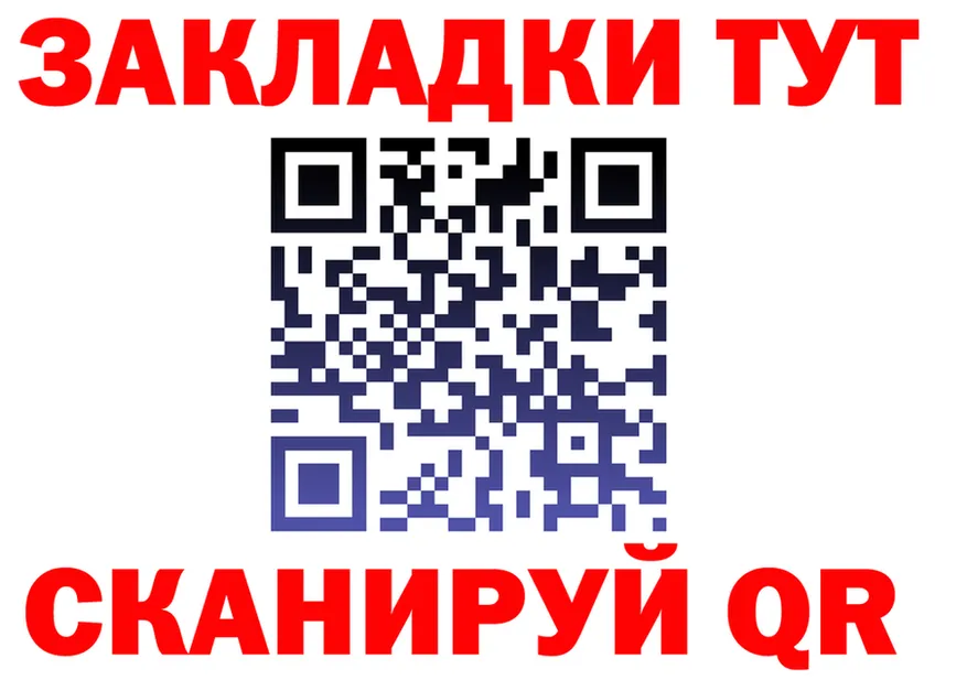 Как найти закладки? это какой сайт Омутнинск