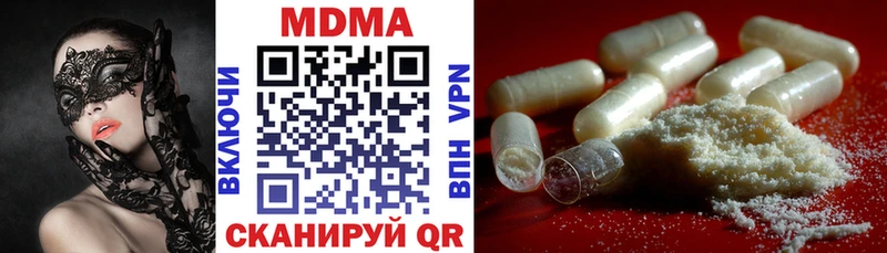 MDMA молли  Омутнинск 