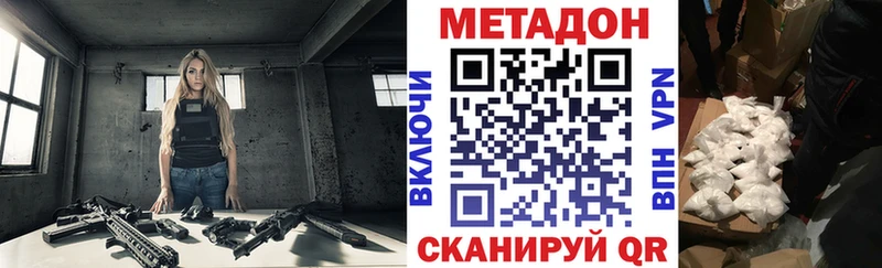 где можно купить   Омутнинск  МЕТАДОН кристалл 
